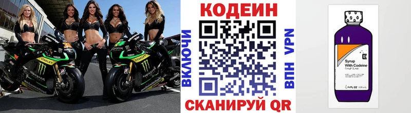 Кодеин напиток Lean (лин)  кракен как зайти  Правдинск  магазин   