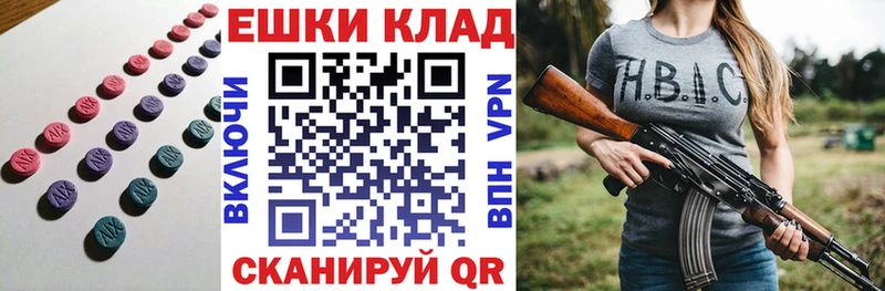 ЭКСТАЗИ ешки Правдинск