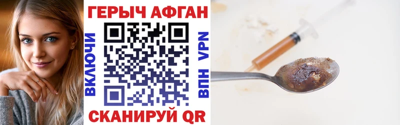 Героин Heroin  Правдинск 