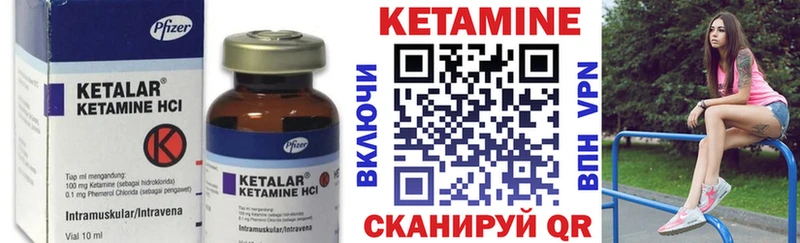 КЕТАМИН VHQ  Правдинск 