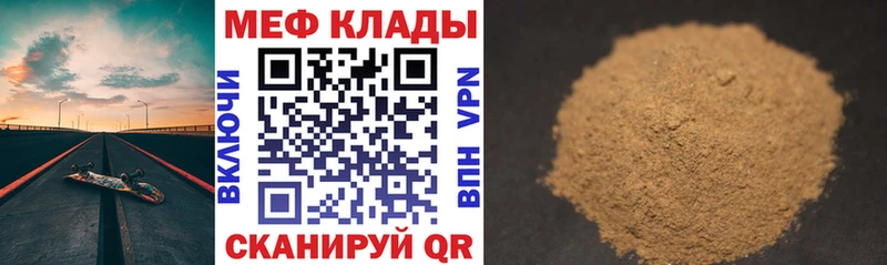 наркотики  Правдинск  мега рабочий сайт  МЯУ-МЯУ мяу мяу 