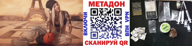 Метадон VHQ  Правдинск 